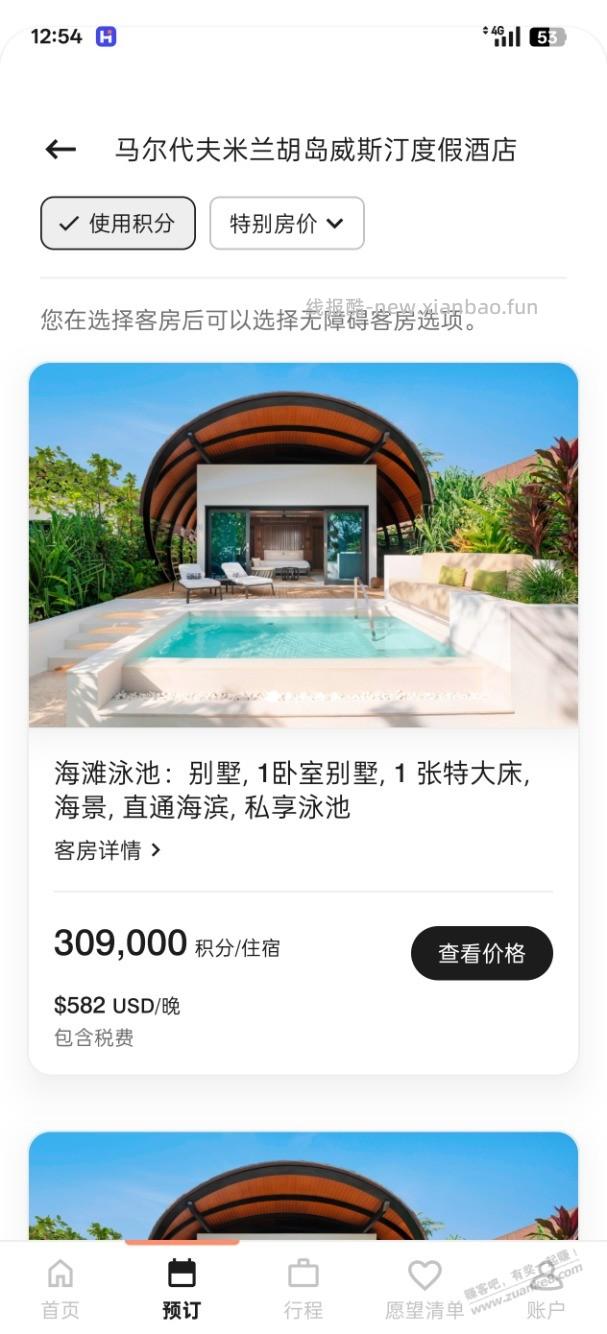 人均不到16000 成都直飞马尔代夫6星岛5晚攻略 纯手打 - 线报酷