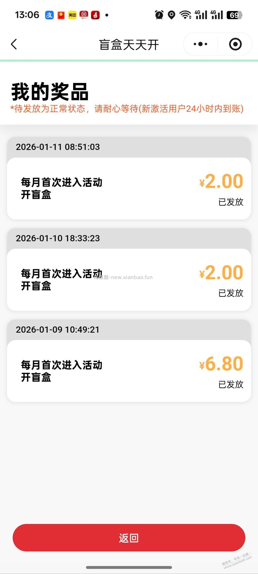 广东工行xing/用卡盲盒天天开 - 线报酷