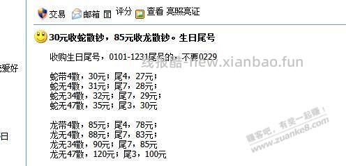 去年的蛇钞现在什么价格呀 - 线报酷