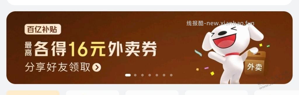 骗子，还以为有大面值叠加券 - 线报酷