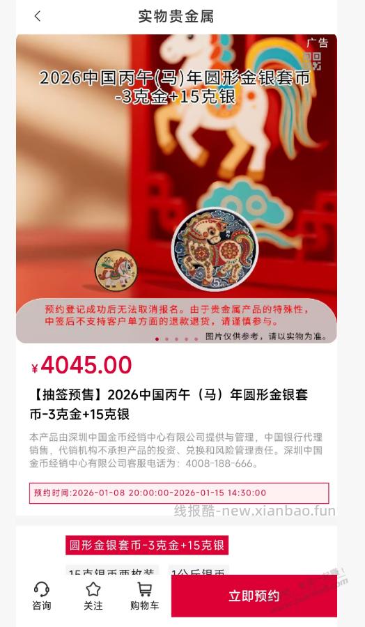 贵金属纪念币如果预约到，有赚头吗 - 线报酷