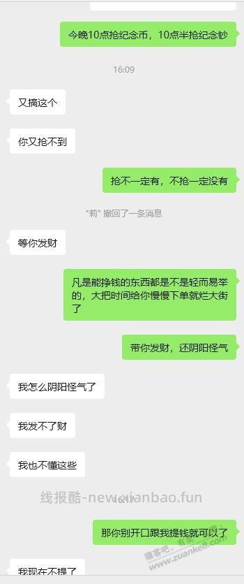 删贴，自己能撸就撸，反正别人撸的也不是自己的 - 线报酷