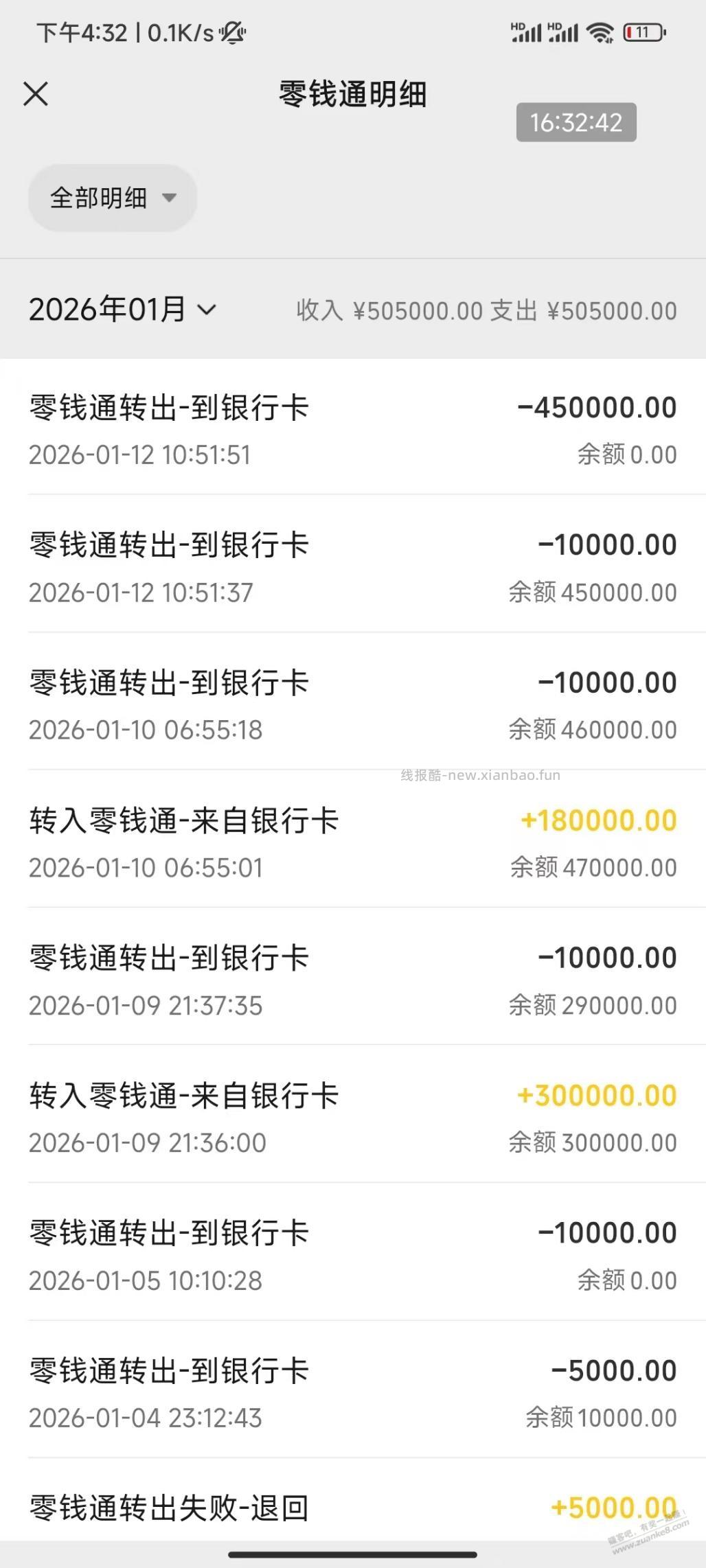 工行抽奖零钱通凉了吗 - 线报酷