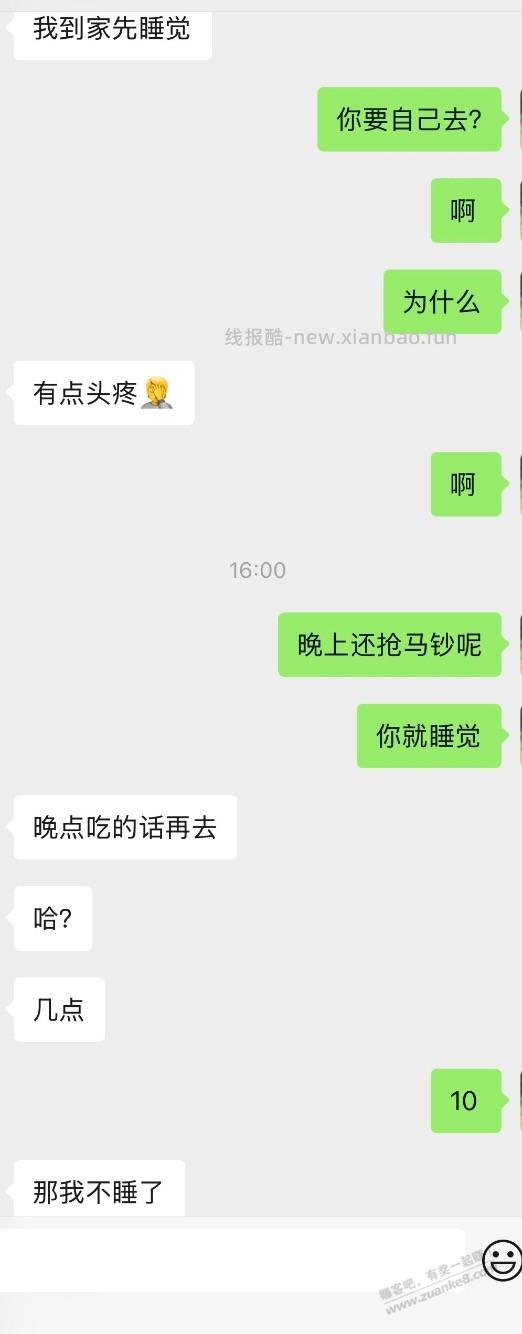 删贴，自己能撸就撸，反正别人撸的也不是自己的 - 线报酷