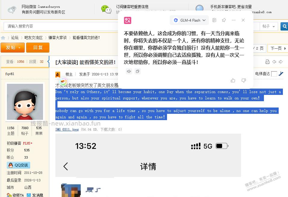 能看懂英文的进！ - 线报酷