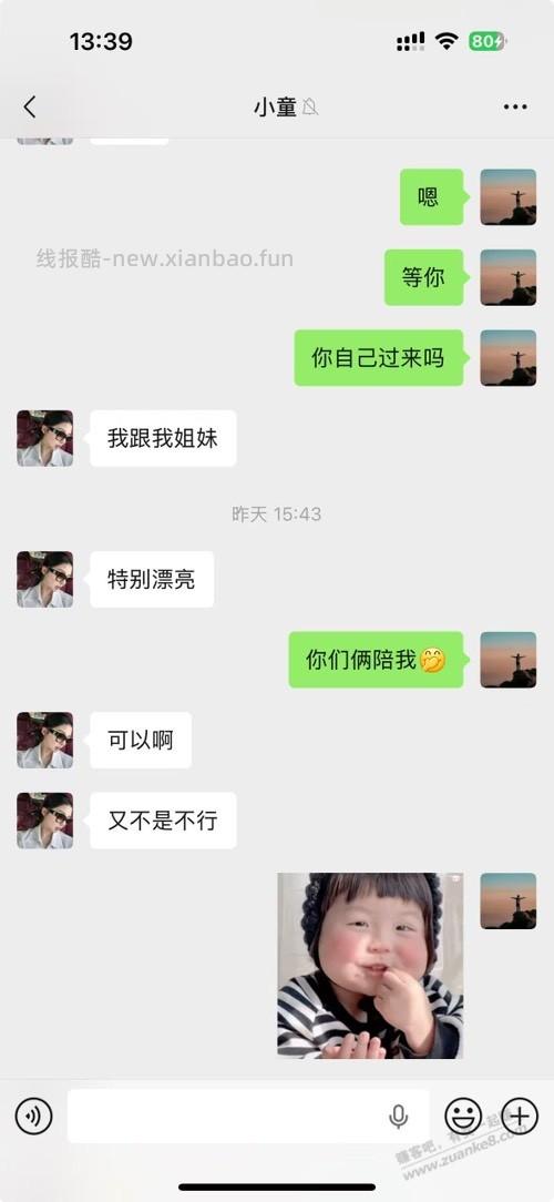 找年龄小的女朋友确实体验不一样 - 线报酷