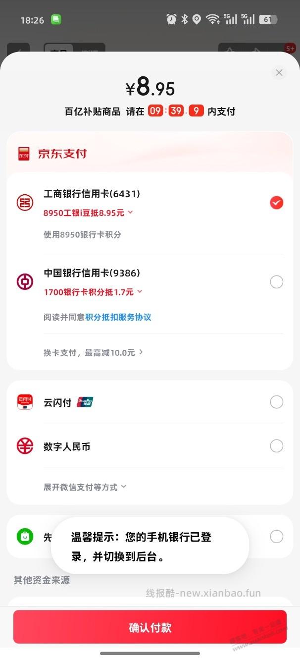 误导，删了。 - 线报酷