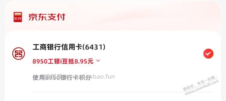 误导，删了。 - 线报酷