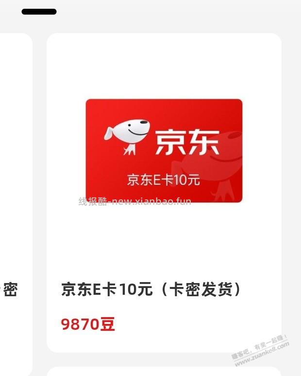 误导，删了。 - 线报酷