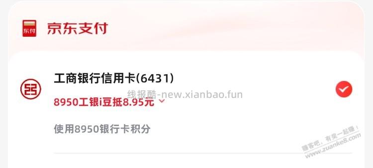 误导，删了。 - 线报酷