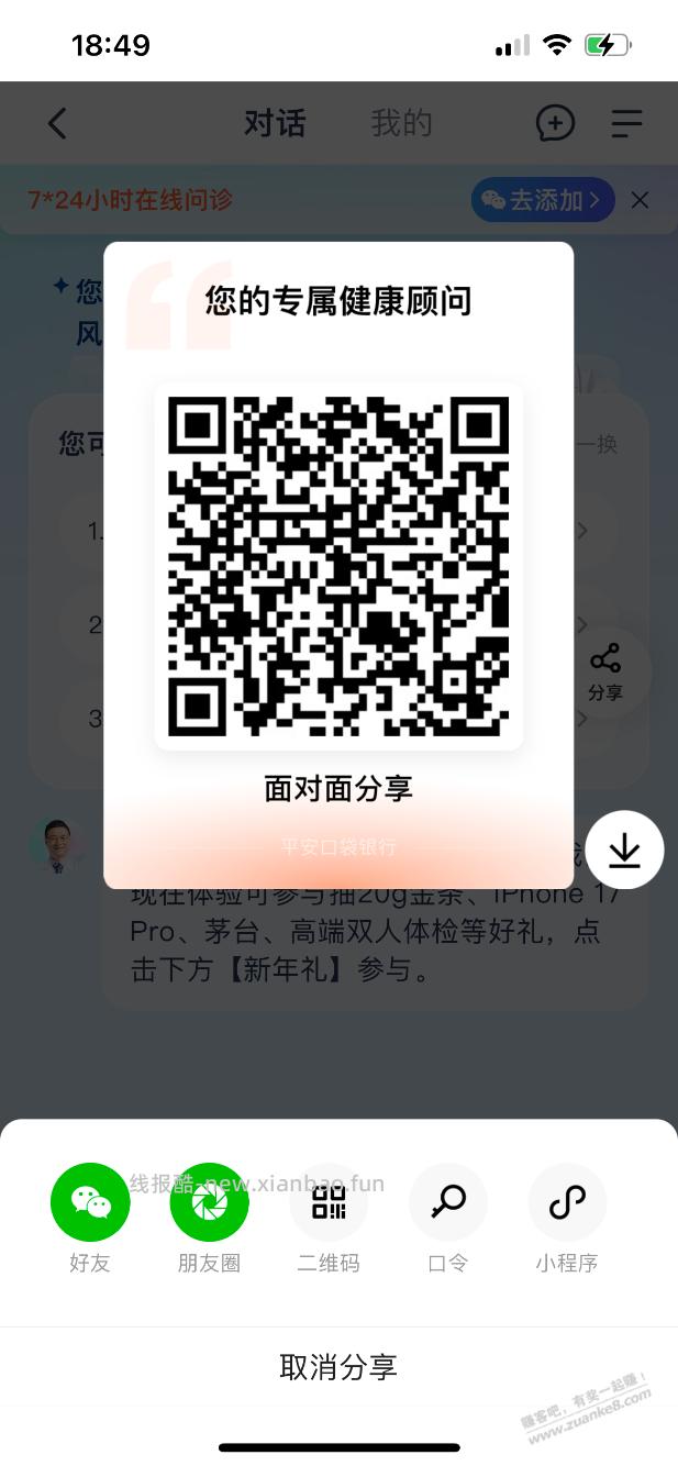 平安有个毛要重视，已经撸了不少东西了 - 线报酷