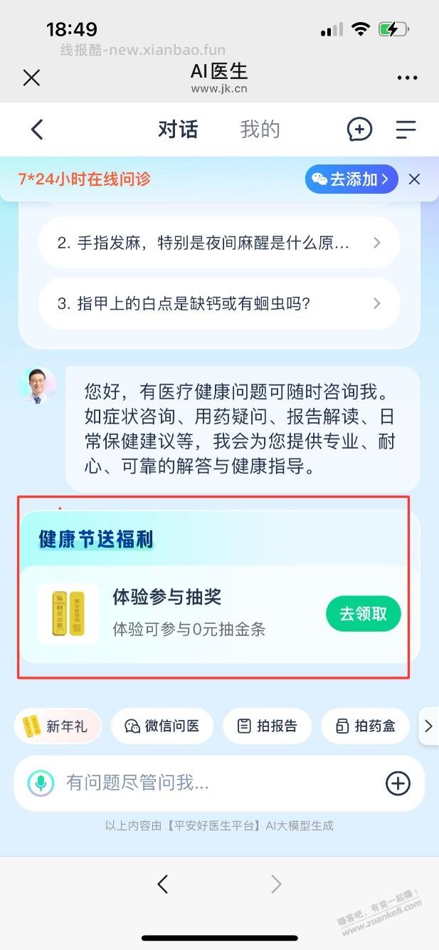 平安有个毛要重视，已经撸了不少东西了 - 线报酷