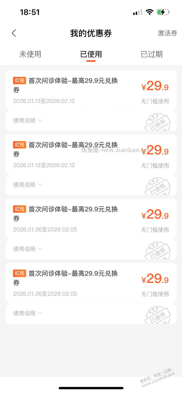 平安有个毛要重视，已经撸了不少东西了 - 线报酷