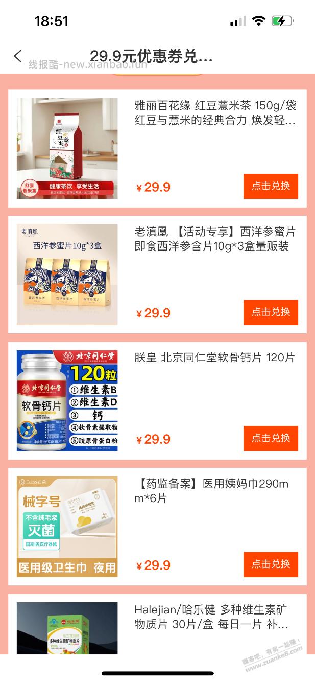 平安有个毛要重视，已经撸了不少东西了 - 线报酷