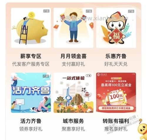 山东中行大毛 - 线报酷