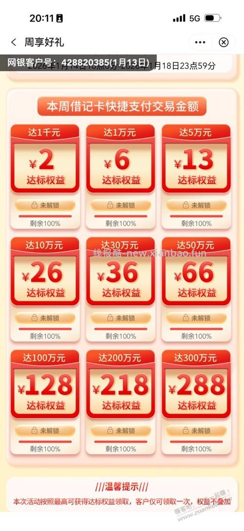 山东中行大毛 - 线报酷