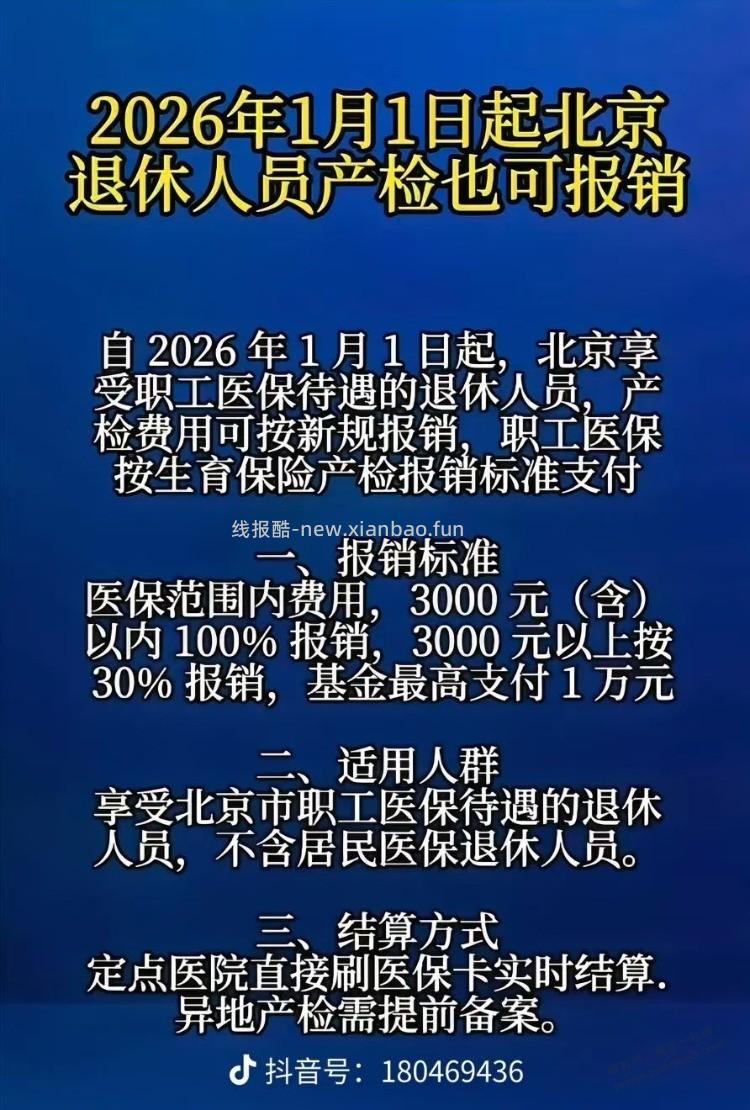 没办法，高一10点放学，接孩和预约币钞冲突了。 - 线报酷