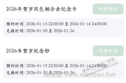 邮储页面等着行吗，22点会自己刷新吗？ - 线报酷