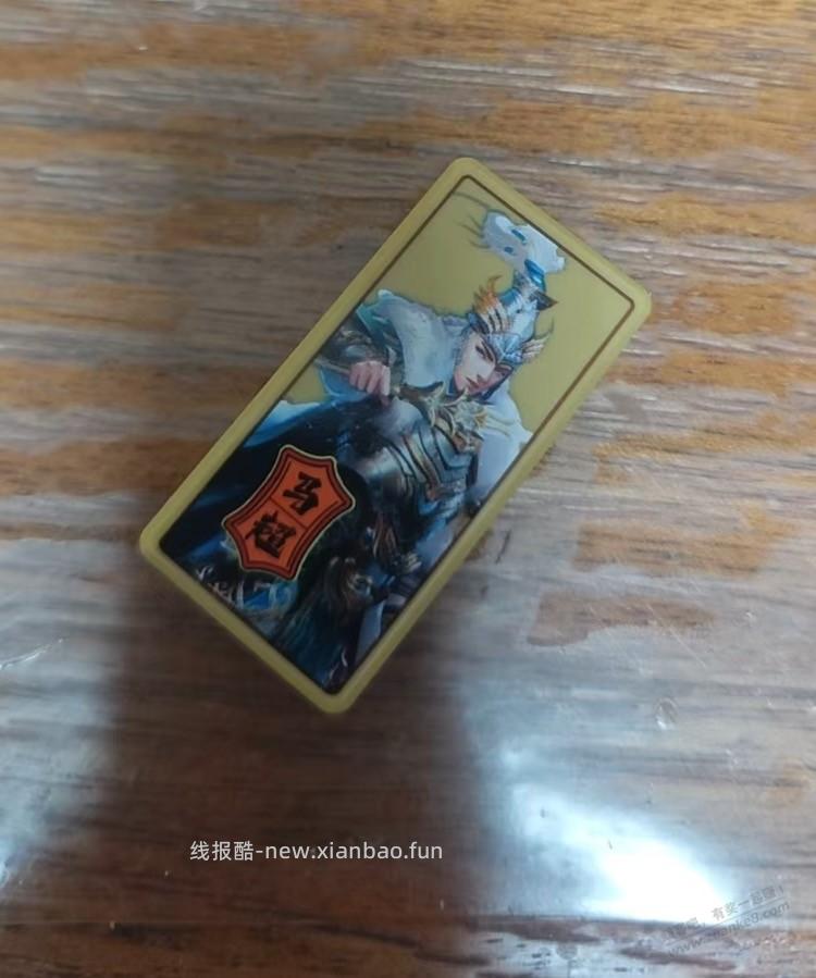 马超到了 - 线报酷