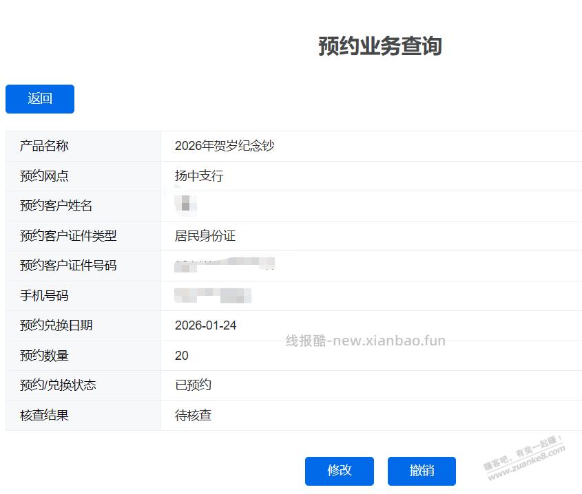 工行人多，邮政太卡，还是交行中2户 - 线报酷