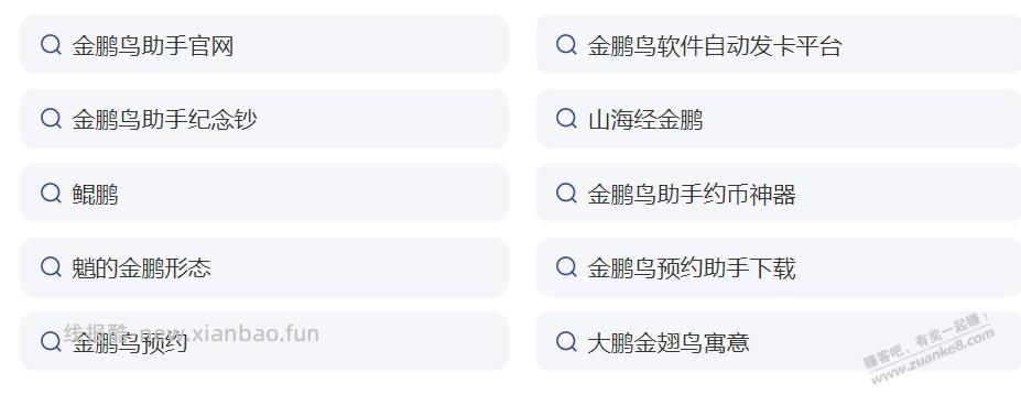 金鹏好用吗？用过的吧友说说 - 线报酷