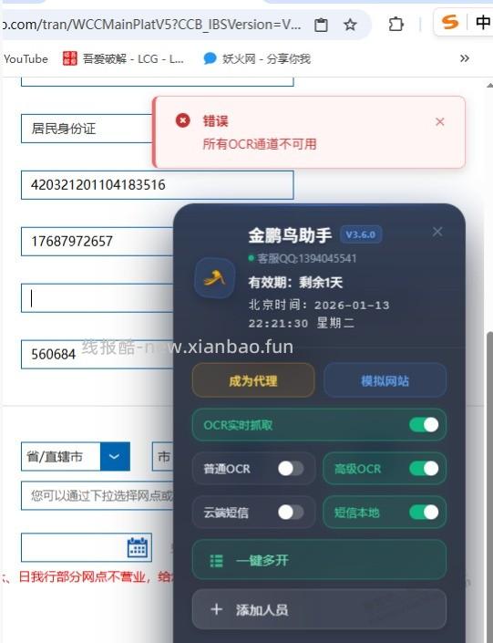 金鹏好用吗？用过的吧友说说 - 线报酷