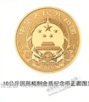 这个10kg金质纪念币值多少钱 - 线报酷