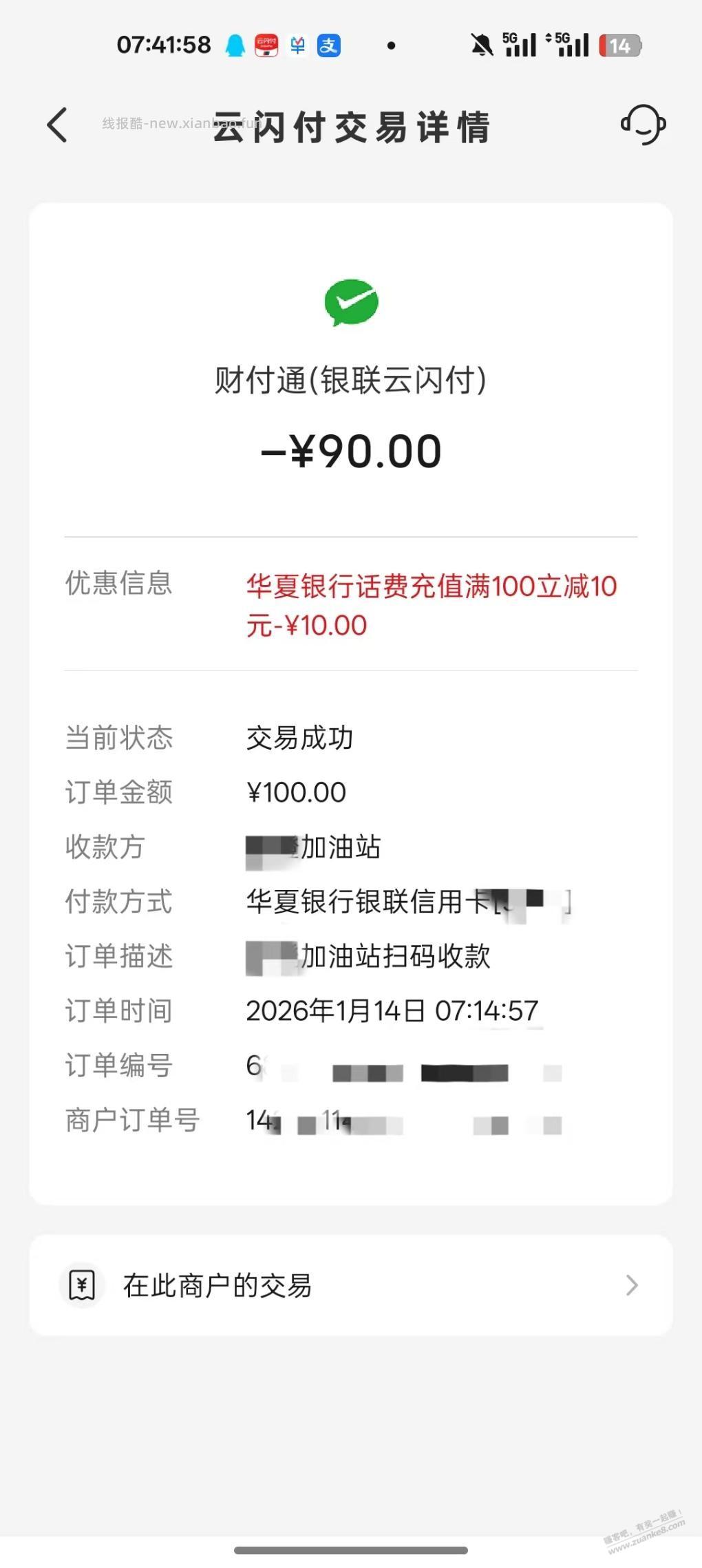 华夏xyk江西60毛 - 线报酷