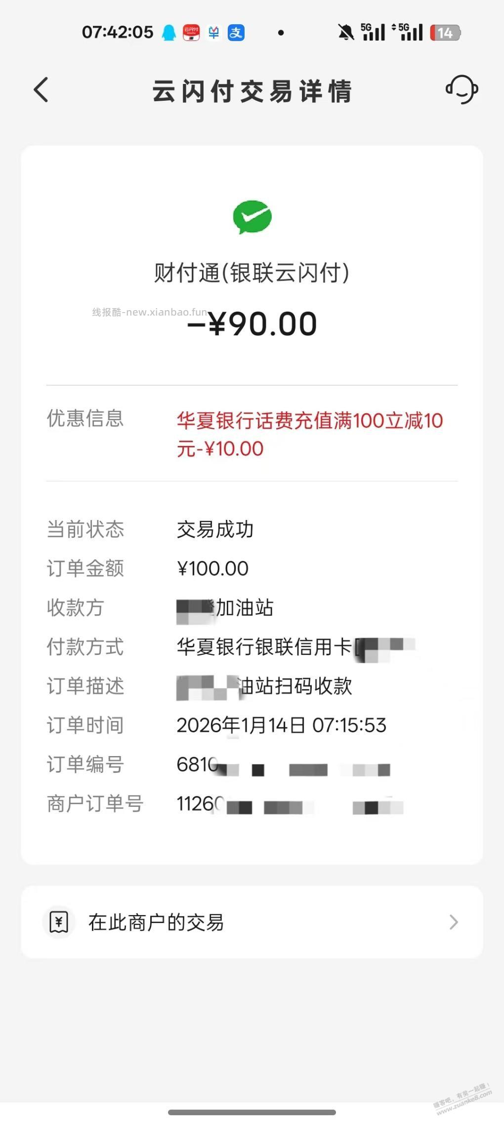 华夏xyk江西60毛 - 线报酷