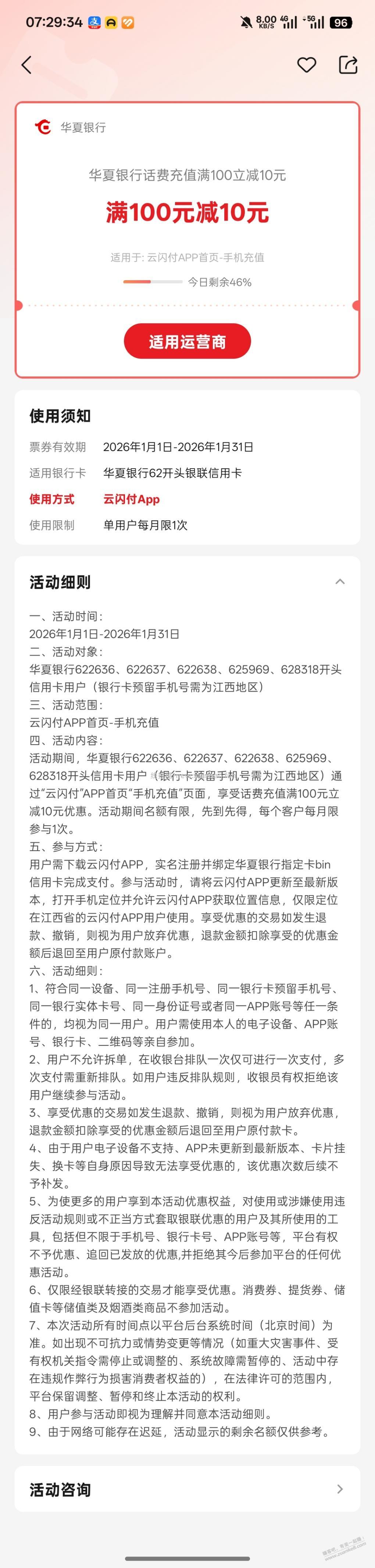 华夏xyk江西60毛 - 线报酷