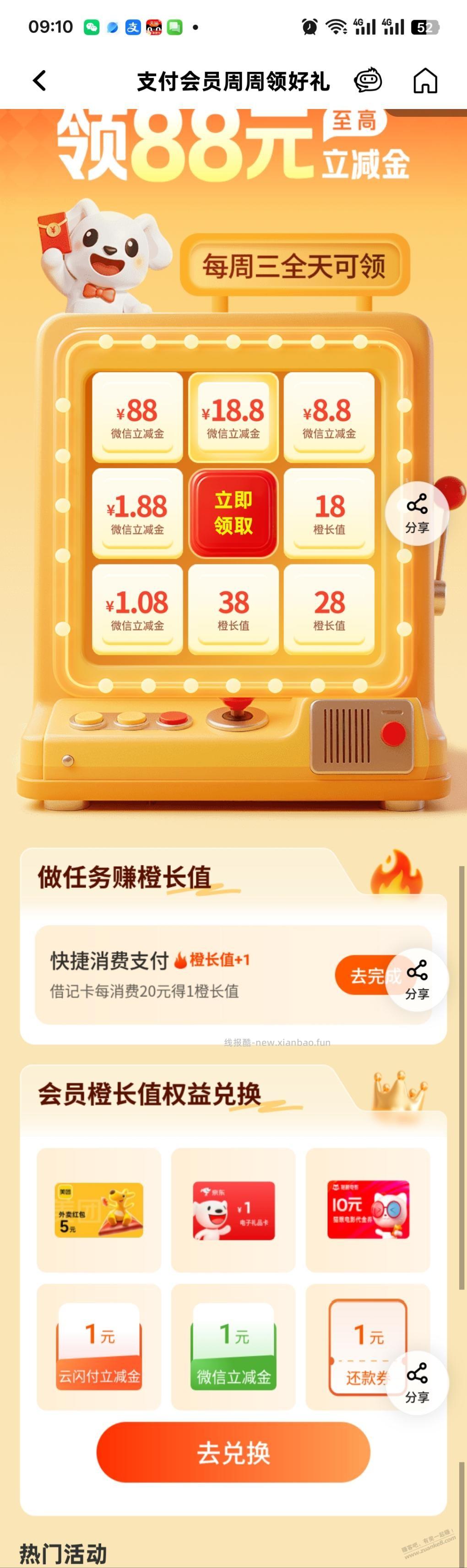 平安银行 - 线报酷