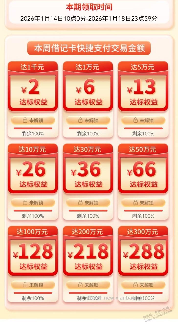 山东中国银行288大猫 - 线报酷