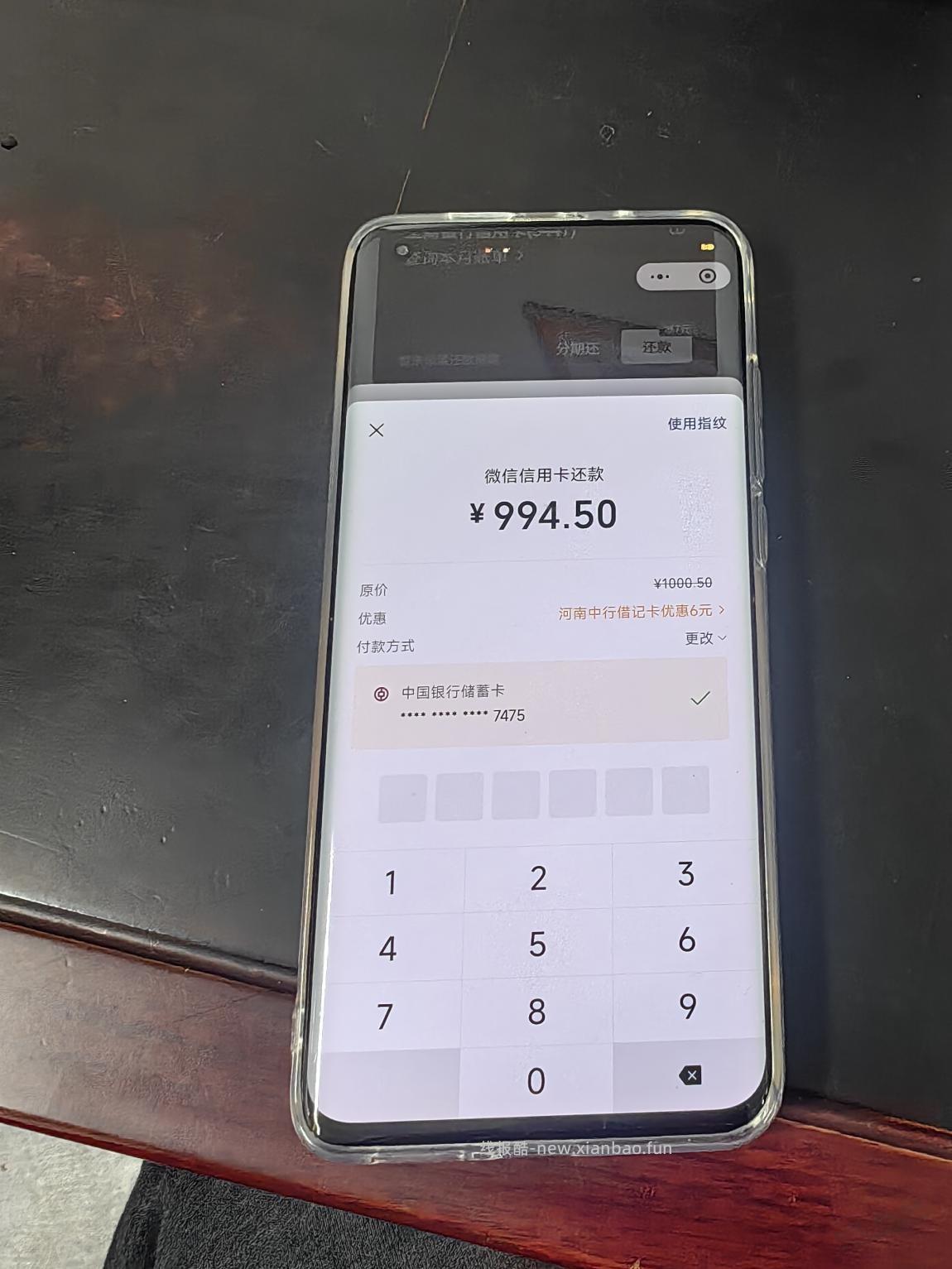 河南微信xing/用卡还款—6 - 线报酷