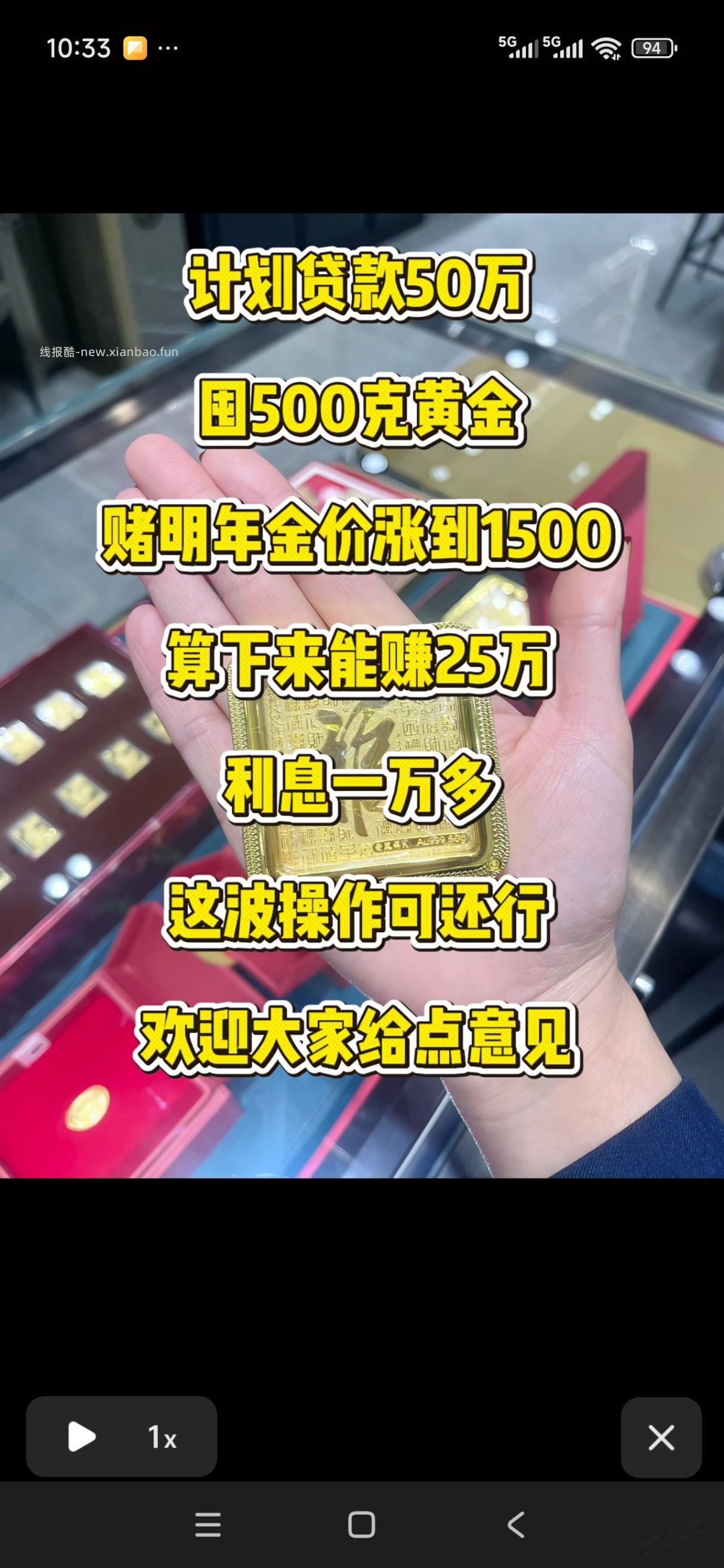 贷款买黄金可行吗 - 线报酷