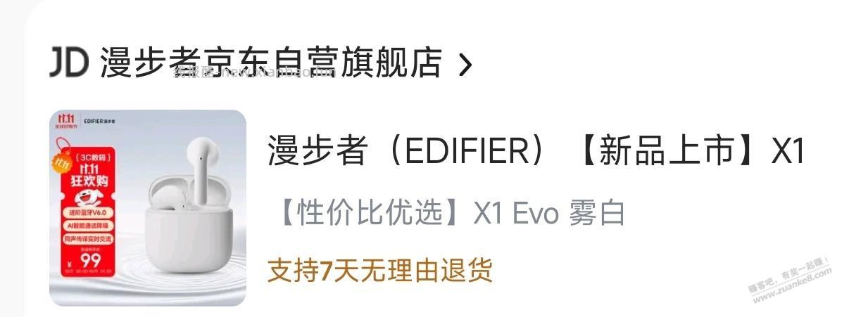 红米Buds6青春版音质比同价位的好很多 - 线报酷