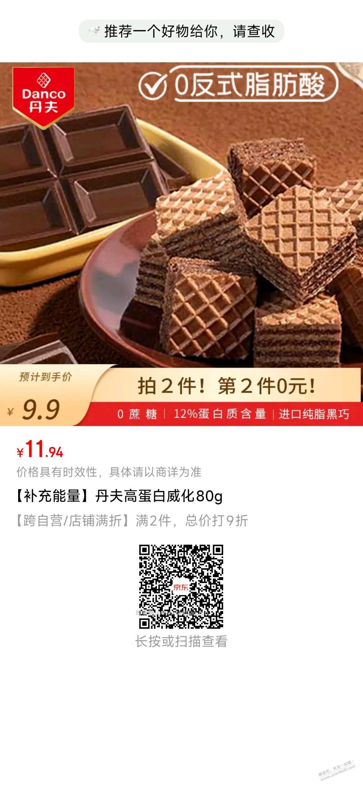 威化饼 - 线报酷