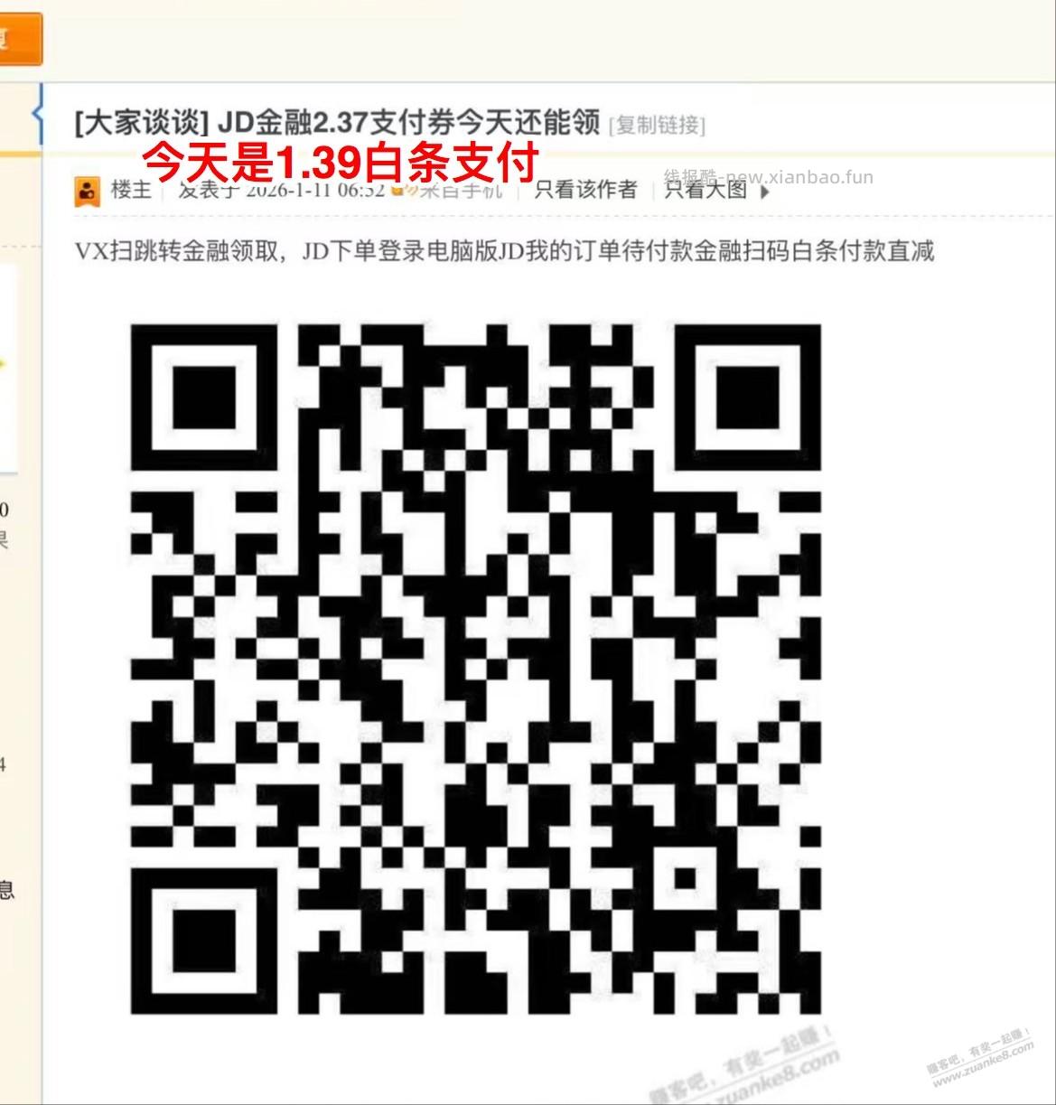 京东，治灰指甲药膏，领券后3.99好价，附路径 - 线报酷