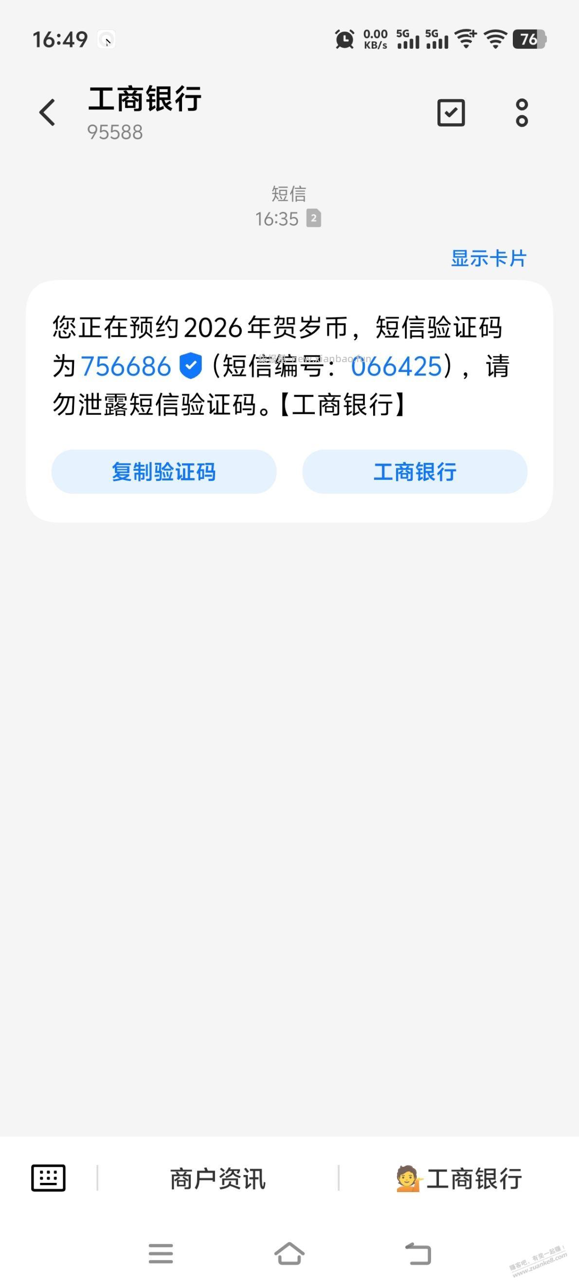 纪念币捡漏 - 线报酷