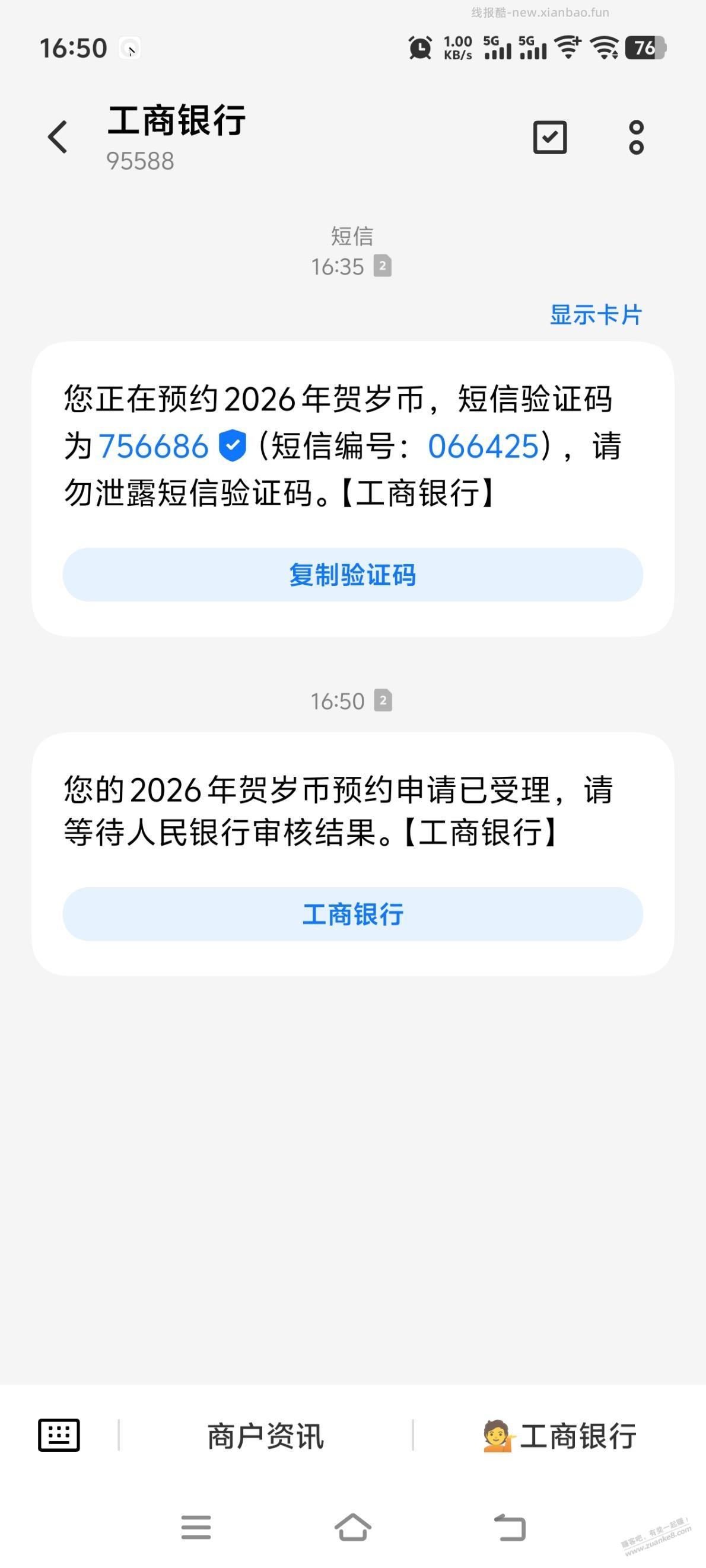 纪念币捡漏 - 线报酷