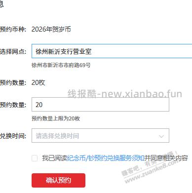 纪念币捡漏 - 线报酷