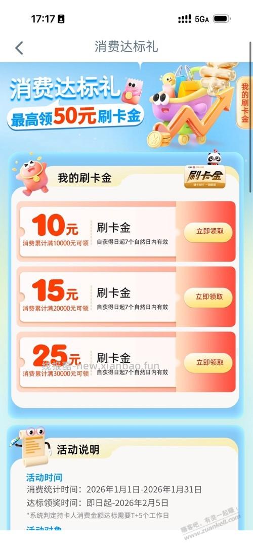 分享一下山东地区工行的大毛活动们 - 线报酷