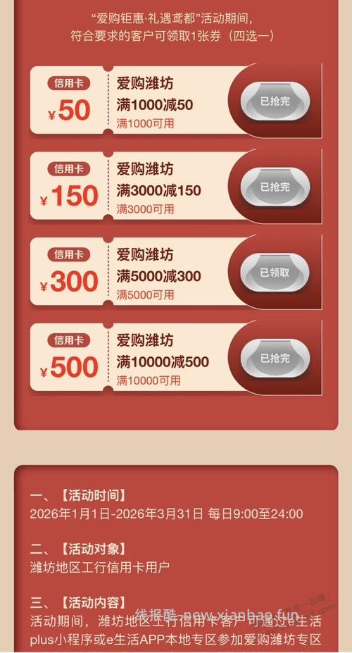 分享一下山东地区工行的大毛活动们 - 线报酷