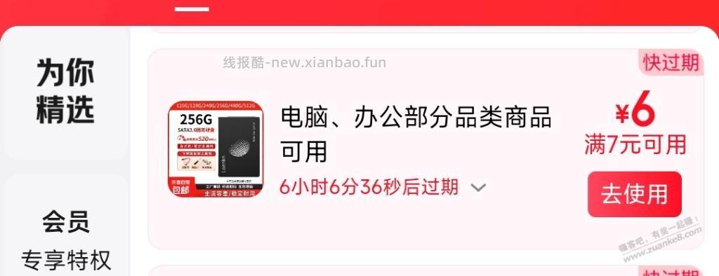 京东一毛钱游戏机钥匙扣，不知道哪来的券 - 线报酷