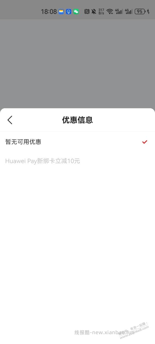 速度！华为10块大毛 - 线报酷