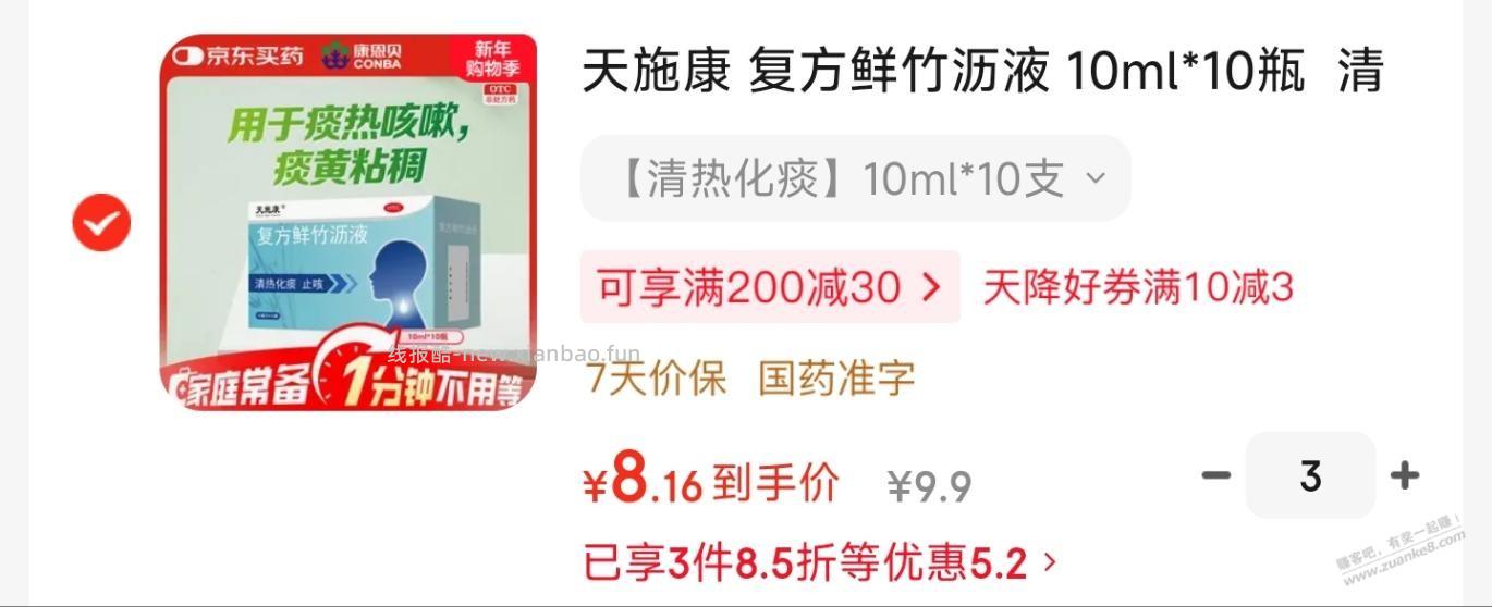 XG死灰复燃？推荐一款化痰止咳好药 - 线报酷