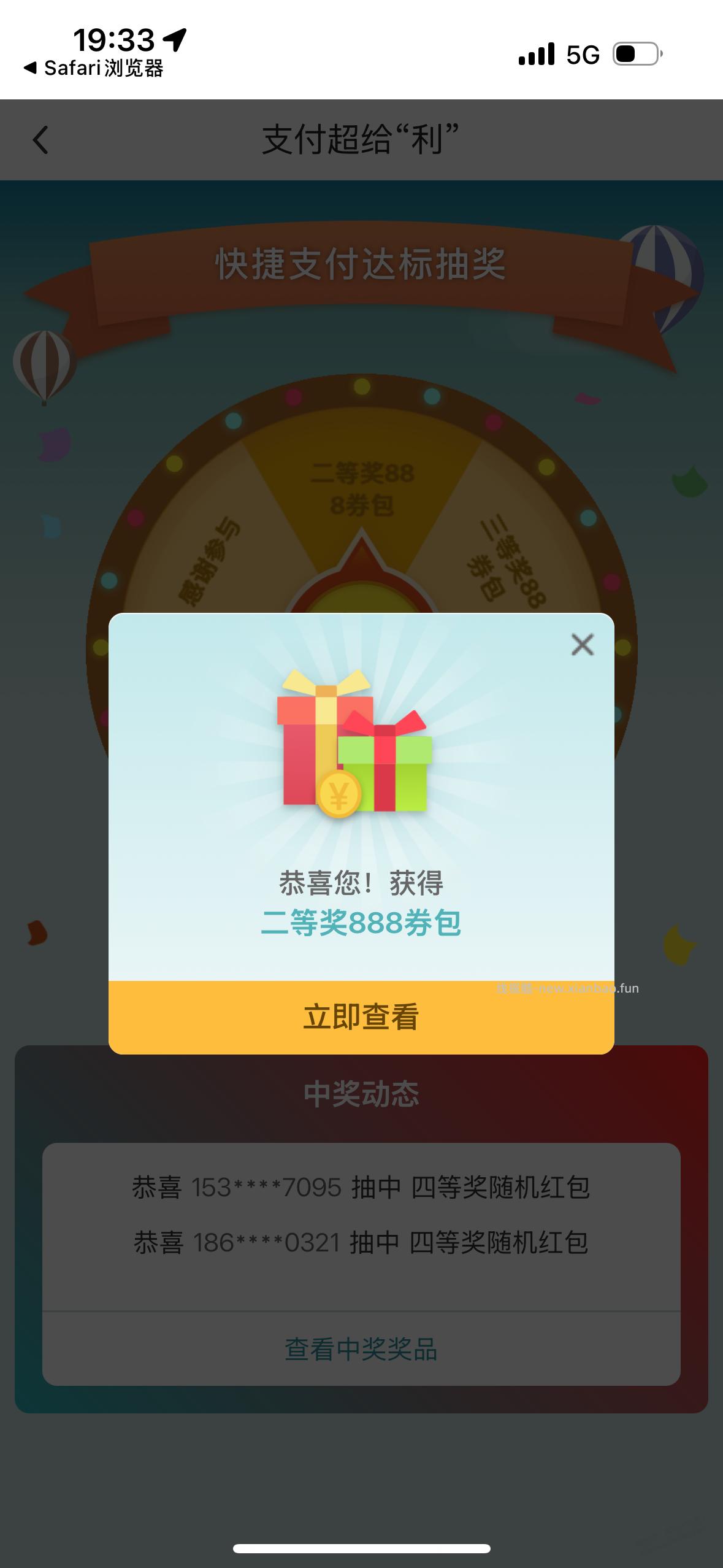 中行超给力有水？ - 线报酷