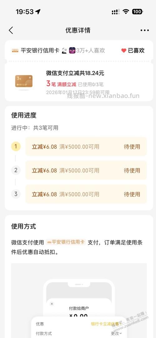 我怎么都是摇到大额的啊 - 线报酷