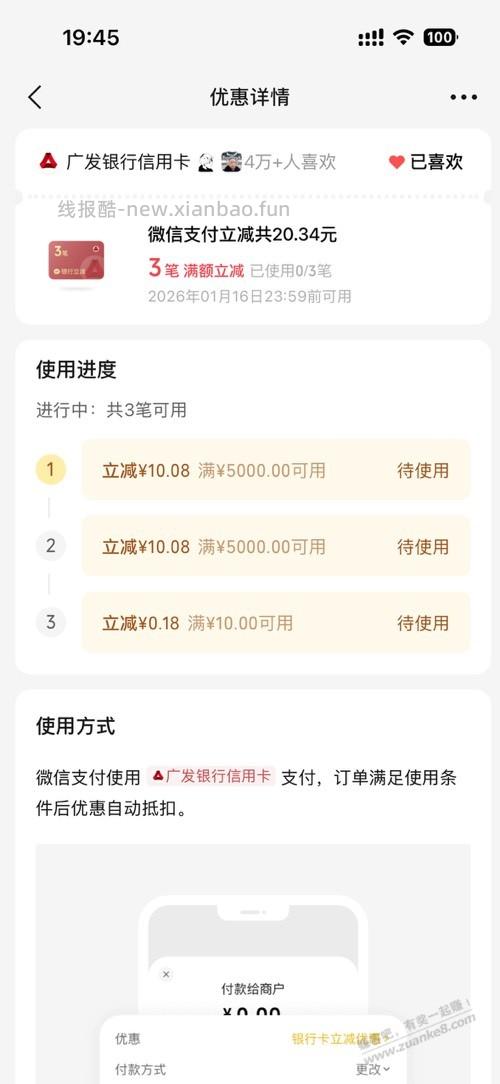 我怎么都是摇到大额的啊 - 线报酷