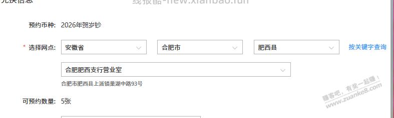 纪念币捡漏 - 线报酷