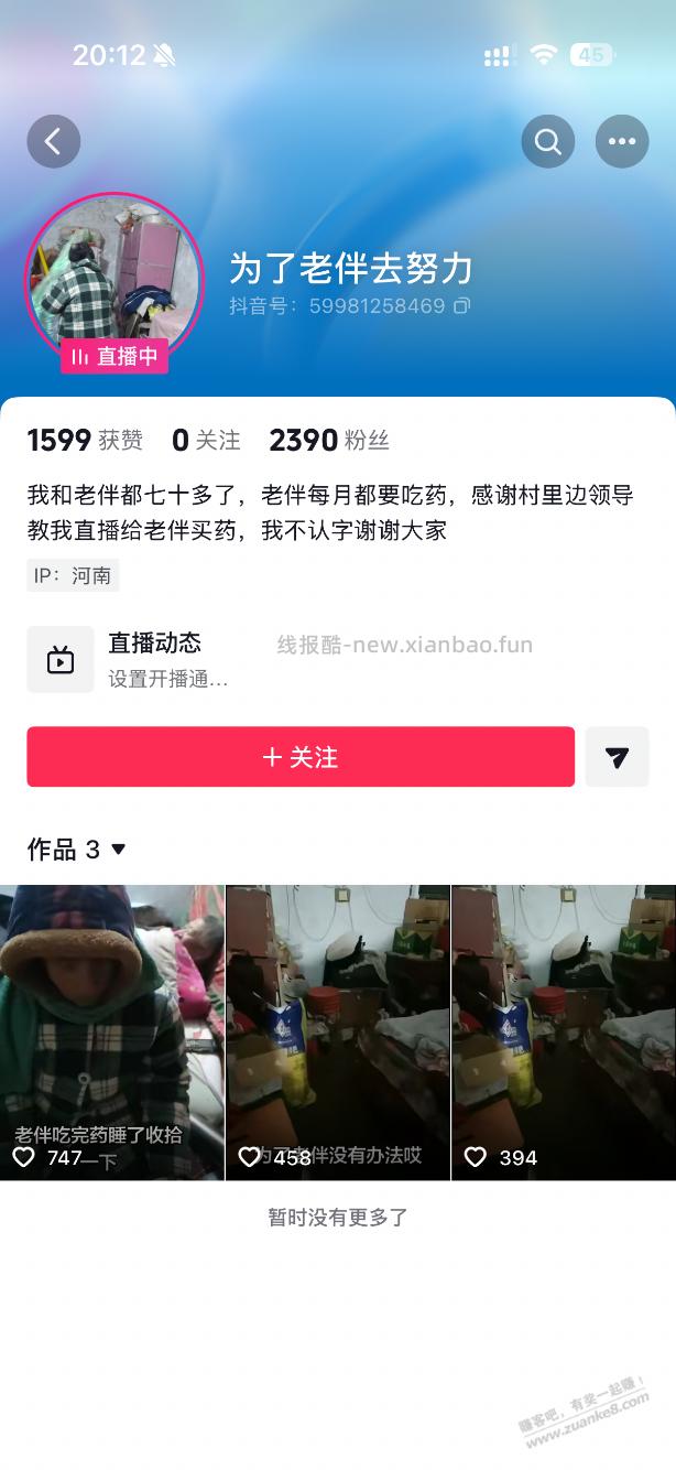 发财之道！！ - 线报酷